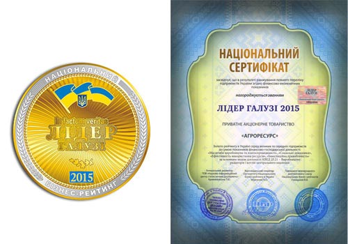 CC "Agroresurs" - "Industry Leader 2015"