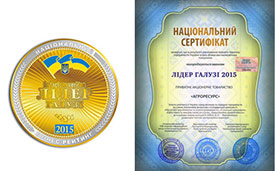CC "Agroresurs" - "Industry Leader 2015"