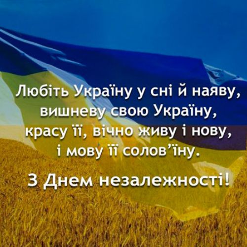 &SHCHcy;&icy;&rcy;&ocy; &vcy;&iukcy;&tcy;&acy;&jukcy;&mcy;&ocy; &vcy;&acy;&scy; &zcy; &Dcy;&ncy;&iecy;&mcy; &ncy;&iecy;&zcy;&acy;&lcy;&iecy;&zhcy;&ncy;&ocy;&scy;&tcy;&iukcy; &Ucy;&kcy;&rcy;&acy;&yicy;&ncy;&icy;&excl;