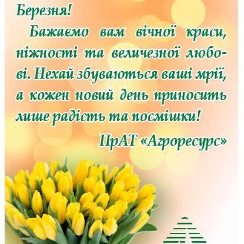 &Zcy; 8 &Bcy;&iecy;&rcy;&iecy;&zcy;&ncy;&yacy;&excl;