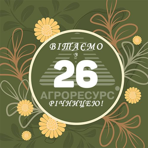 &Acy;&gcy;&rcy;&ocy;&rcy;&iecy;&scy;&ucy;&rcy;&scy;&ucy; 26 &rcy;&ocy;&kcy;&iukcy;&vcy;&excl;