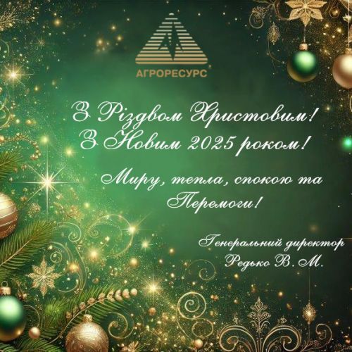 &SHCHcy;&icy;&rcy;&ocy; &vcy;&iukcy;&tcy;&acy;&jukcy;&mcy;&ocy; &vcy;&acy;&scy; &iukcy;&zcy; &Rcy;&iukcy;&zcy;&dcy;&vcy;&ocy;&mcy; &KHcy;&rcy;&icy;&scy;&tcy;&ocy;&vcy;&icy;&mcy; &tcy;&acy; &Ncy;&ocy;&vcy;&icy;&mcy; 2025 &rcy;&ocy;&kcy;&ocy;&mcy;&excl;